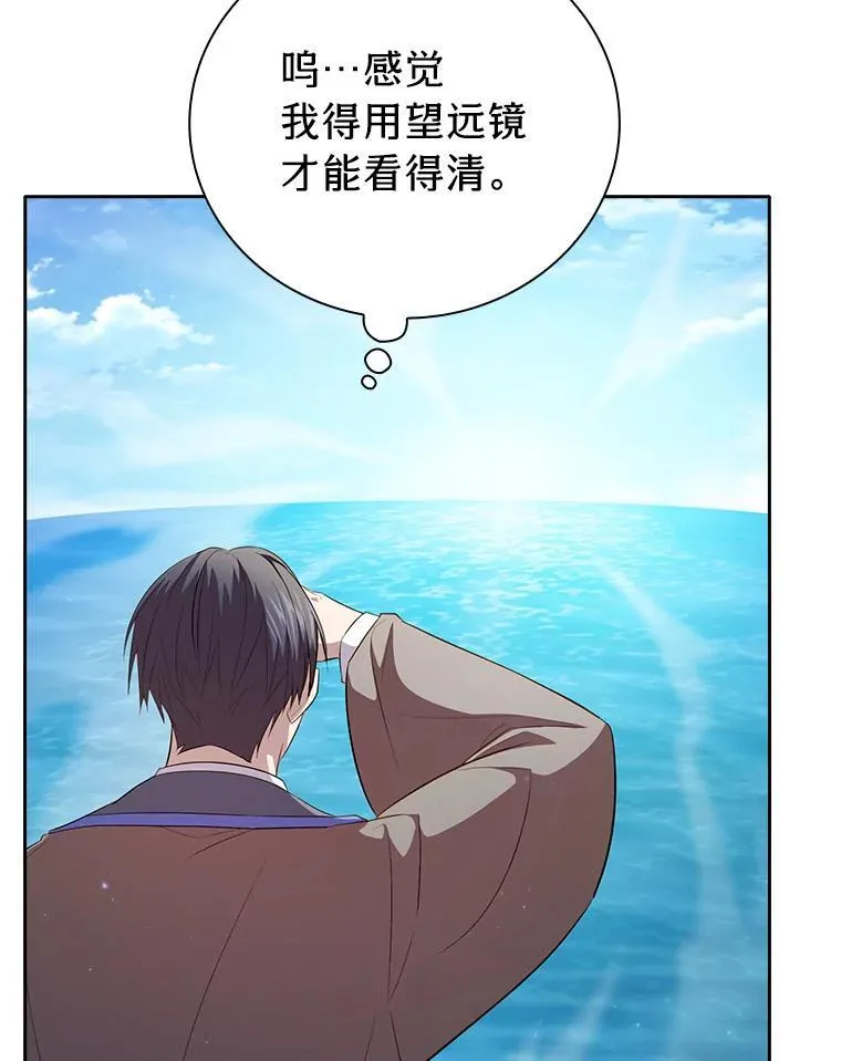 103.横渡湖泊 第26页