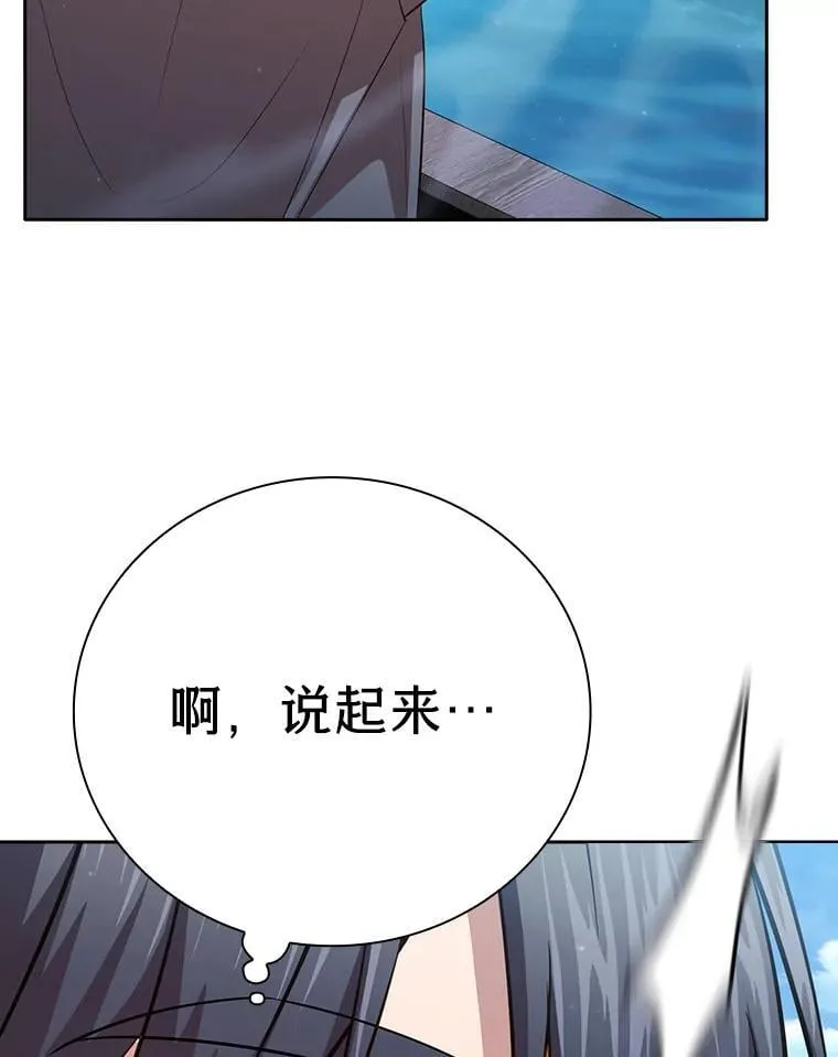 103.横渡湖泊 第27页