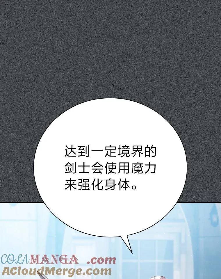 103.横渡湖泊 第29页