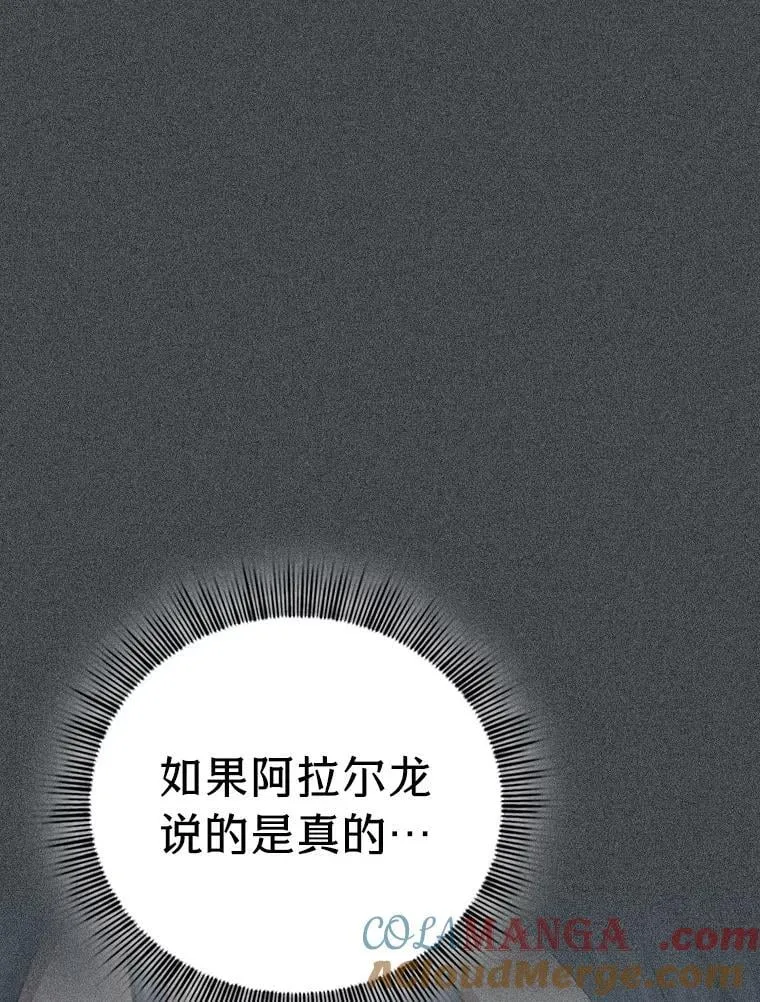103.横渡湖泊 第33页