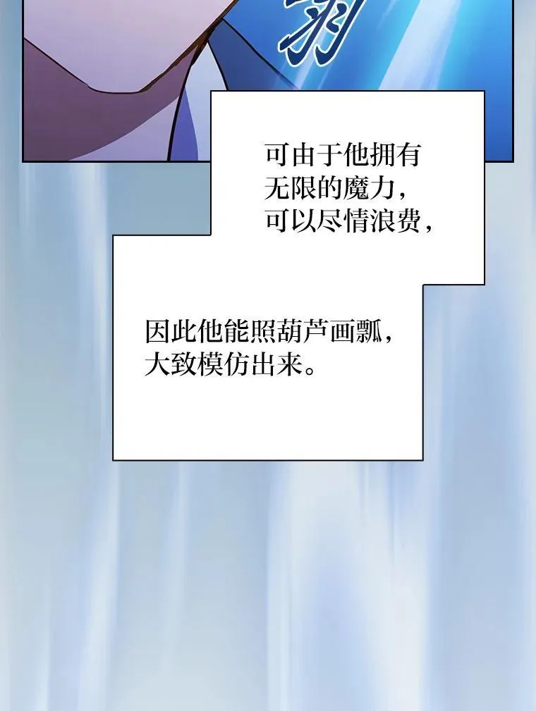 103.横渡湖泊 第44页