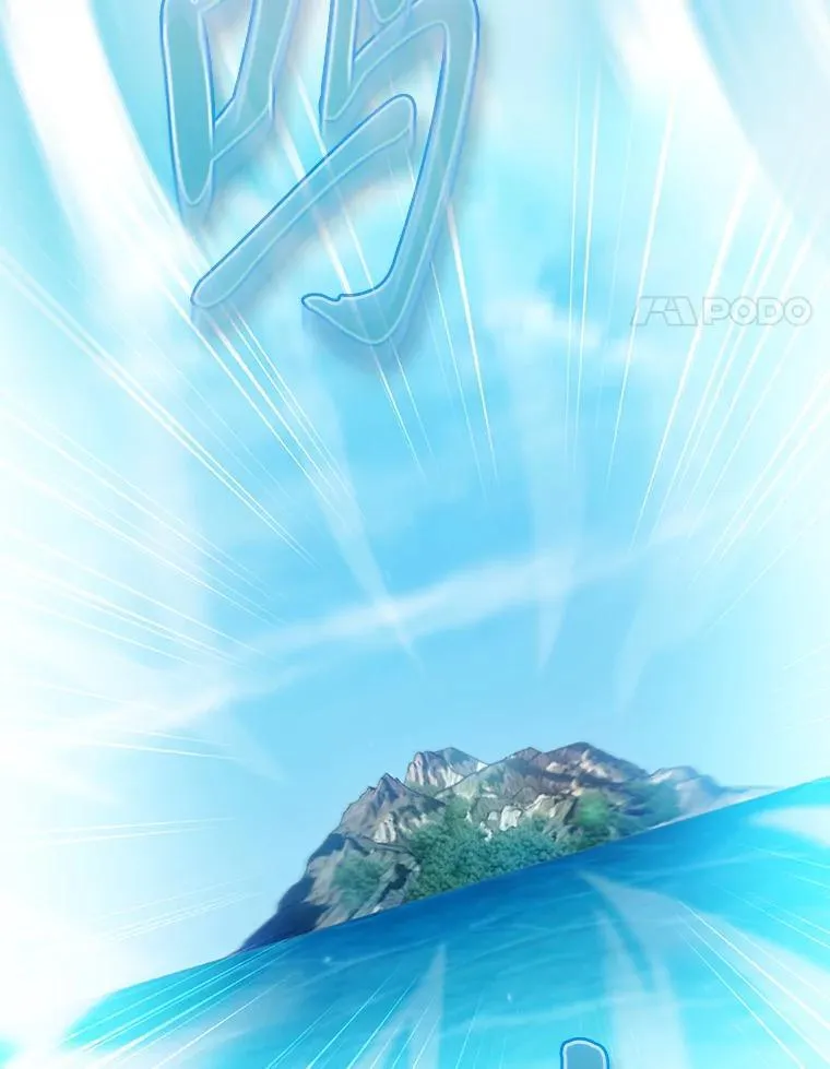 103.横渡湖泊 第48页