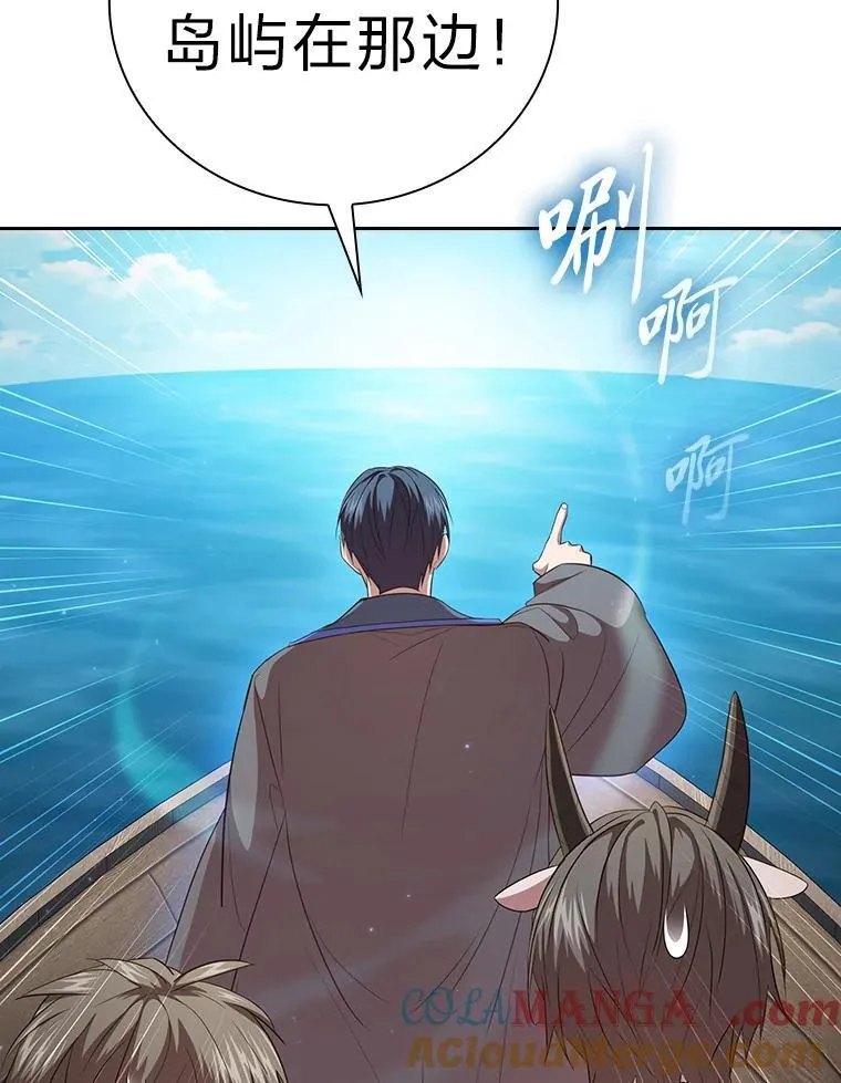 103.横渡湖泊 第53页