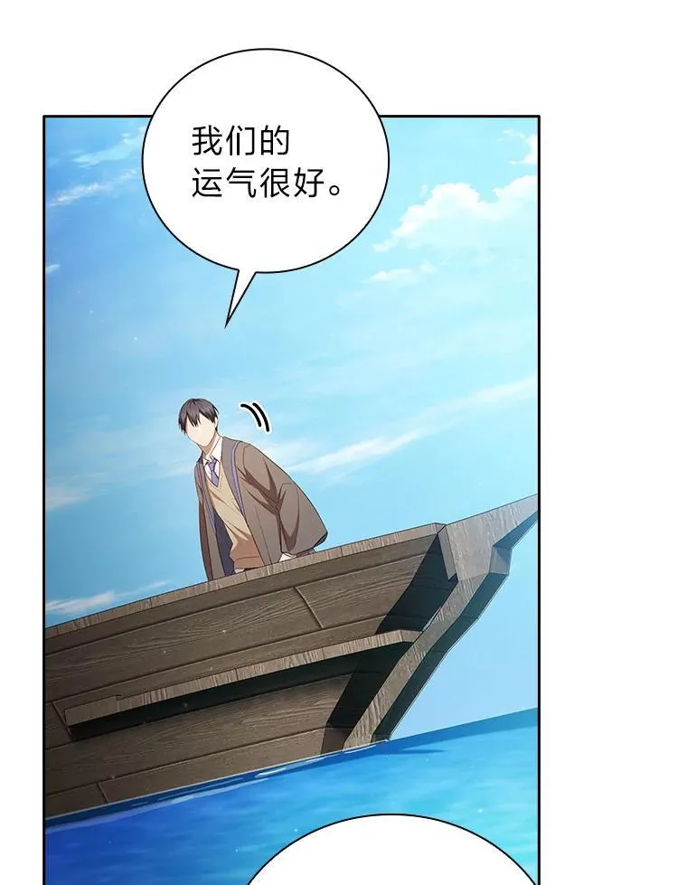103.横渡湖泊 第55页
