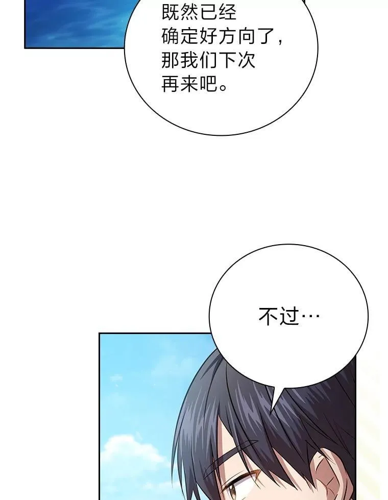 103.横渡湖泊 第56页