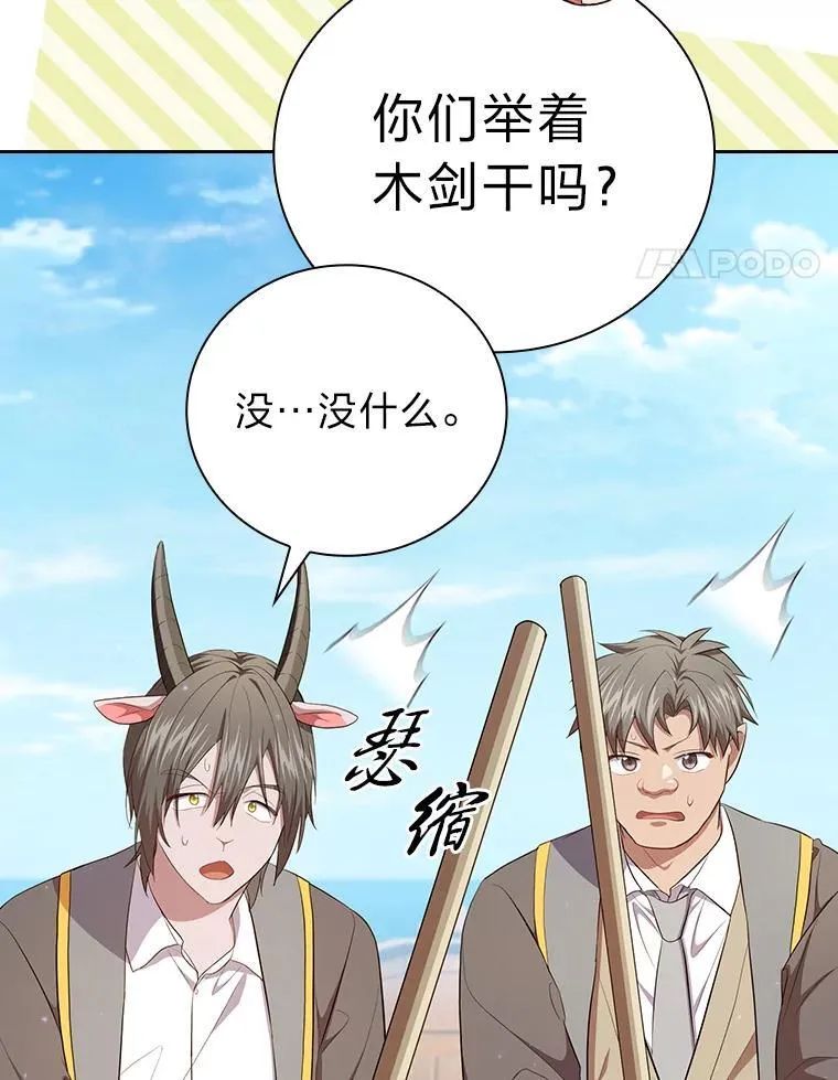 103.横渡湖泊 第58页