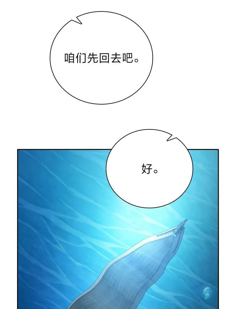 103.横渡湖泊 第60页