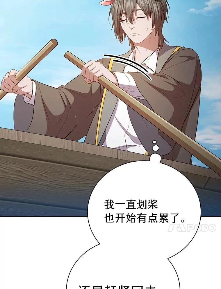 103.横渡湖泊 第64页