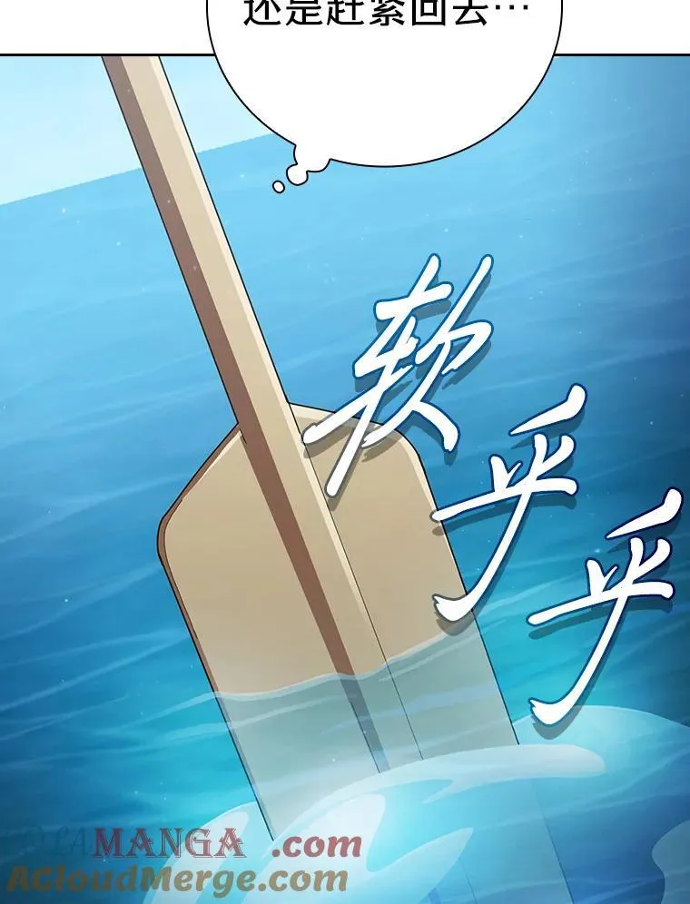 103.横渡湖泊 第65页