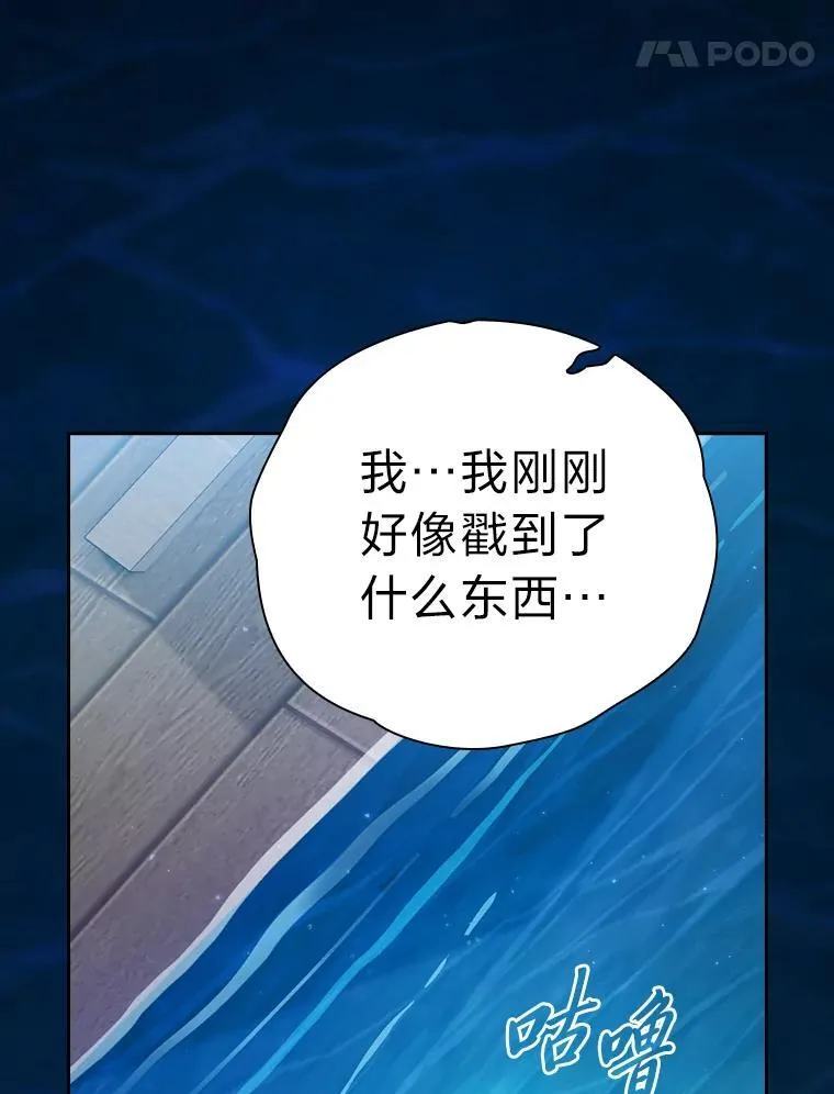 103.横渡湖泊 第68页