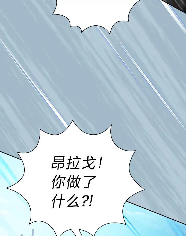 103.横渡湖泊 第83页