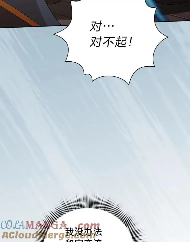 103.横渡湖泊 第85页