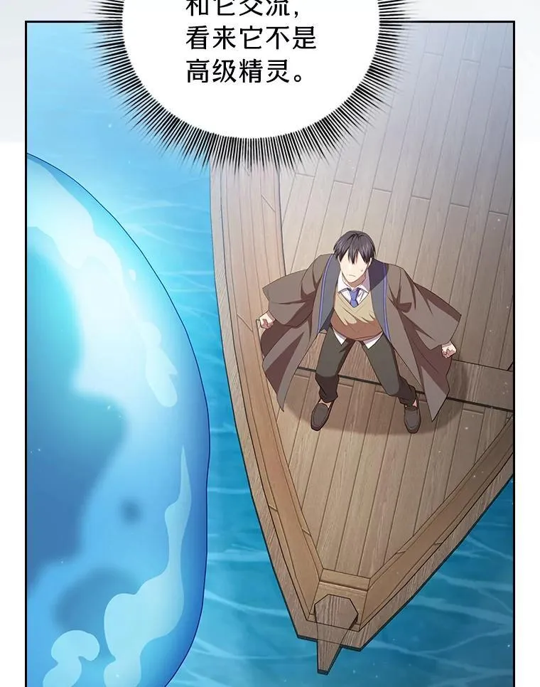 103.横渡湖泊 第86页