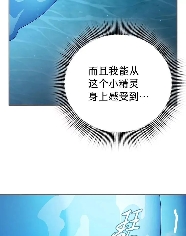 103.横渡湖泊 第87页