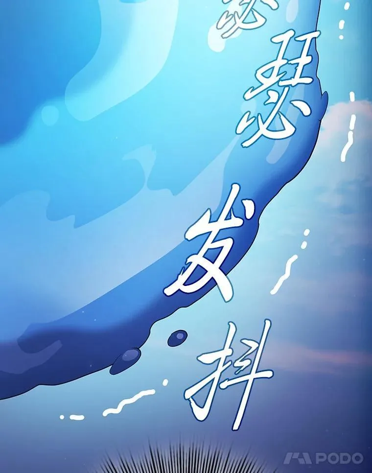 103.横渡湖泊 第88页