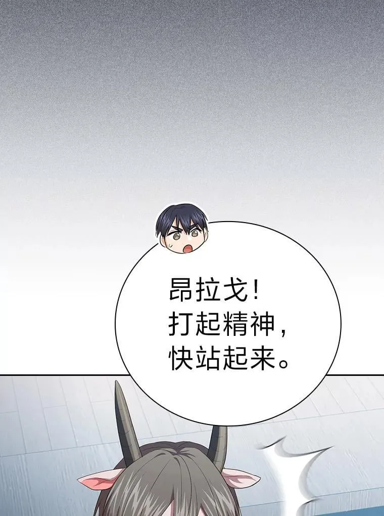103.横渡湖泊 第95页