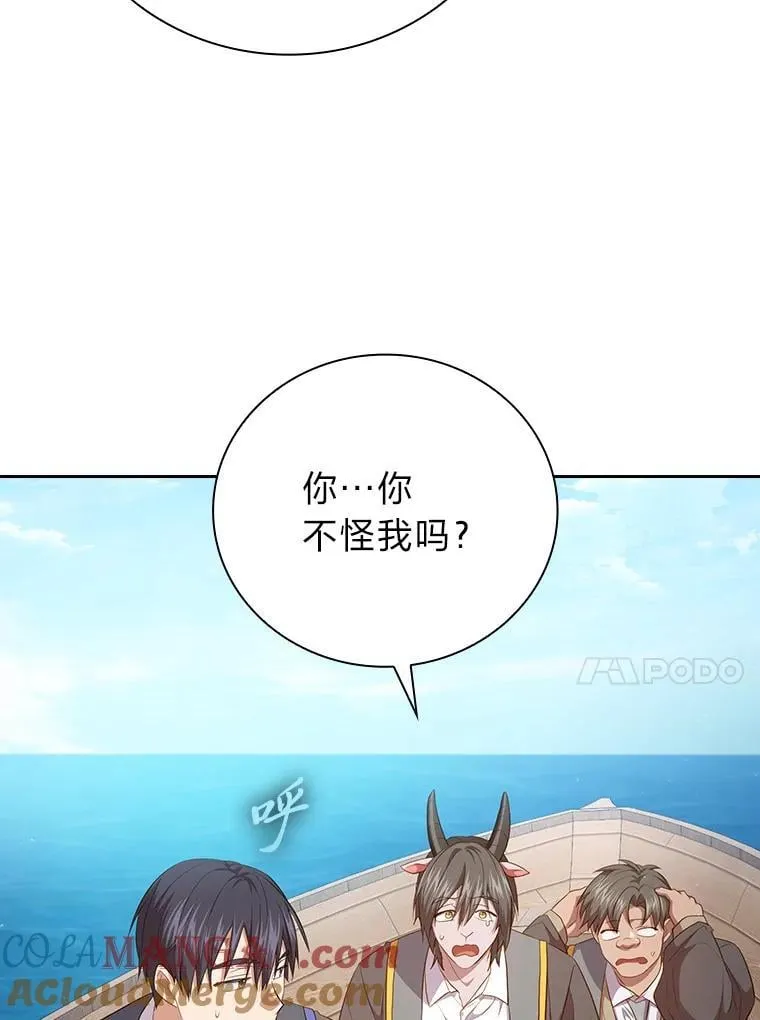 103.横渡湖泊 第97页