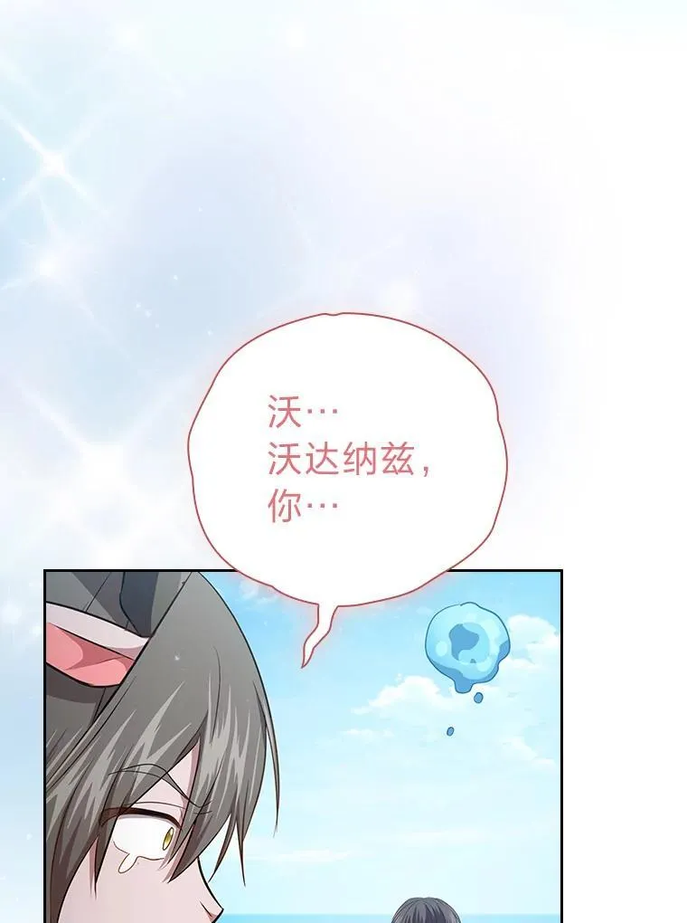 103.横渡湖泊 第102页