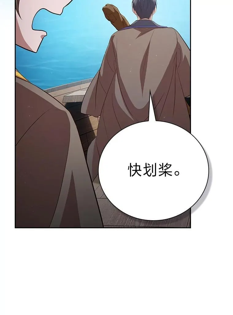 103.横渡湖泊 第103页