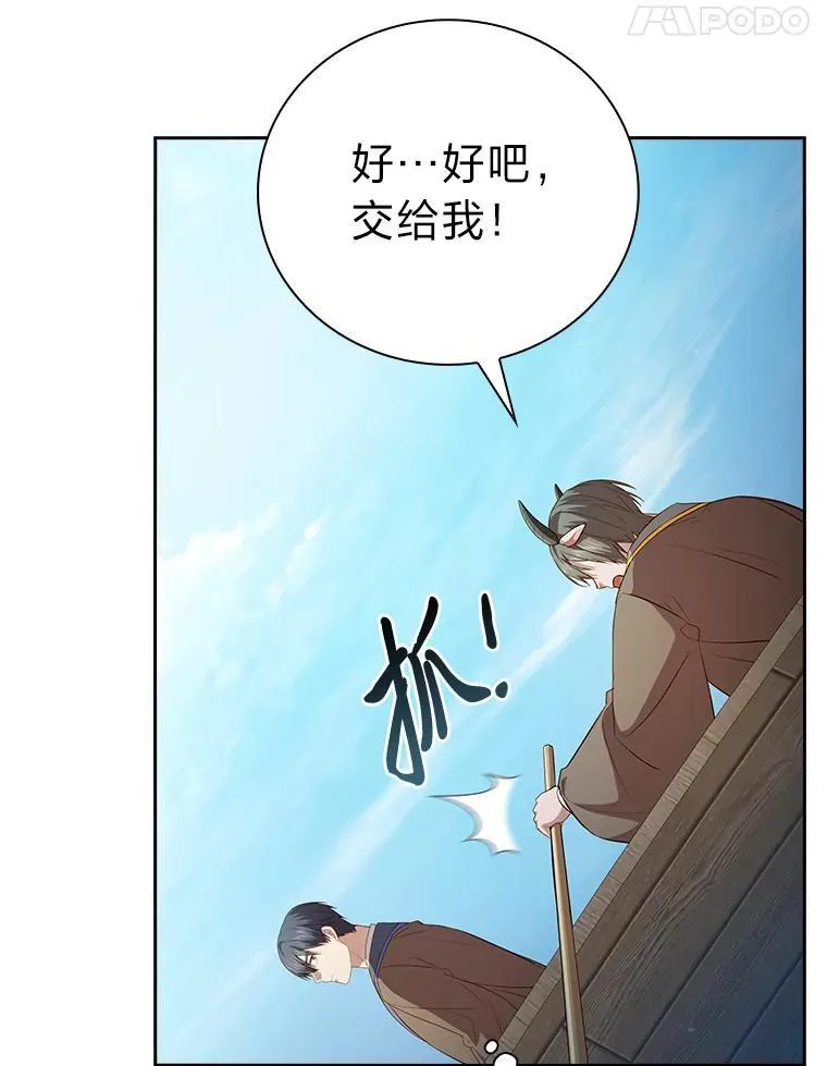 103.横渡湖泊 第104页