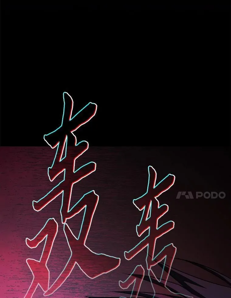 103.横渡湖泊 第110页