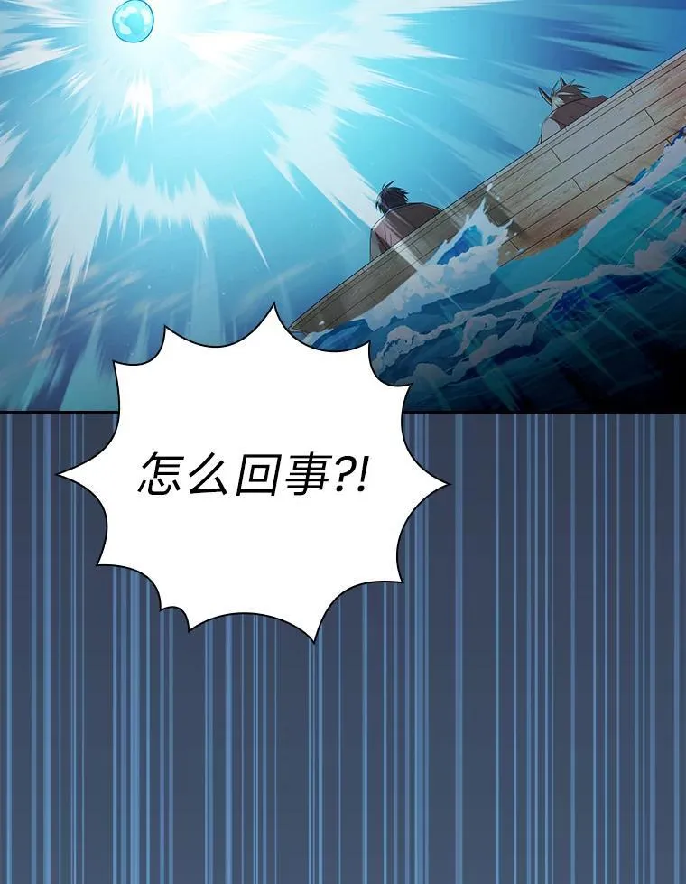 103.横渡湖泊 第116页