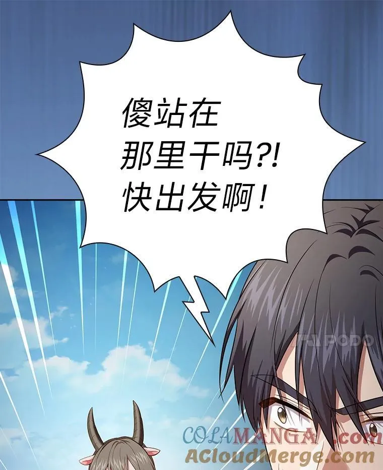 103.横渡湖泊 第133页