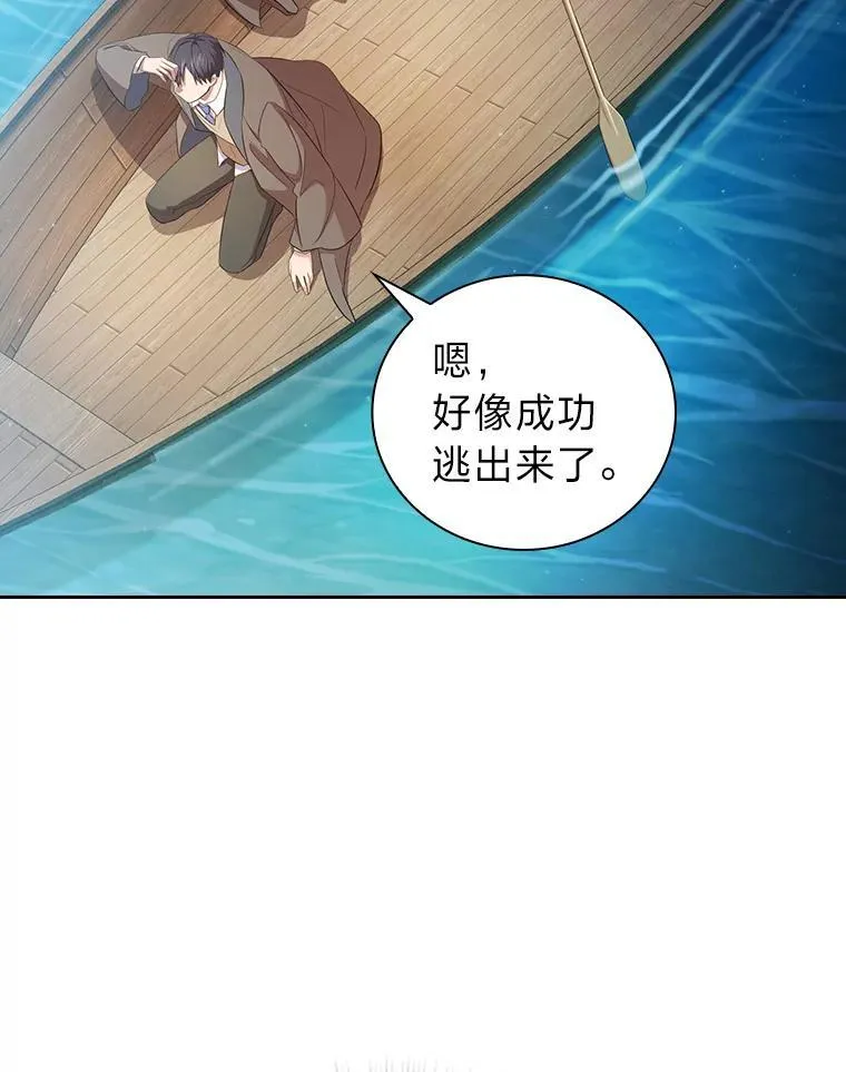 103.横渡湖泊 第142页