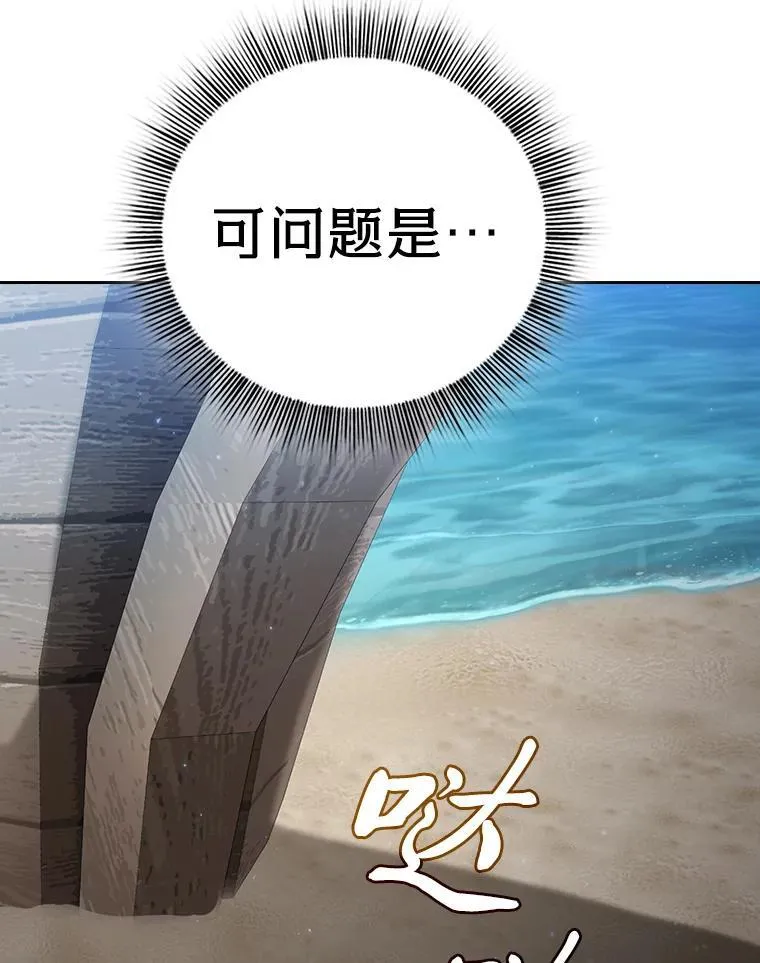 103.横渡湖泊 第143页
