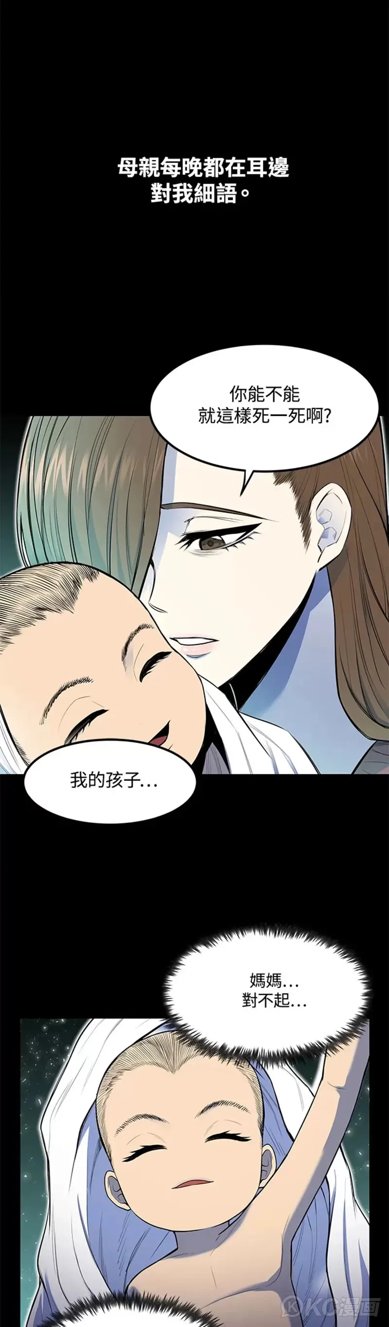 第01话 第7页