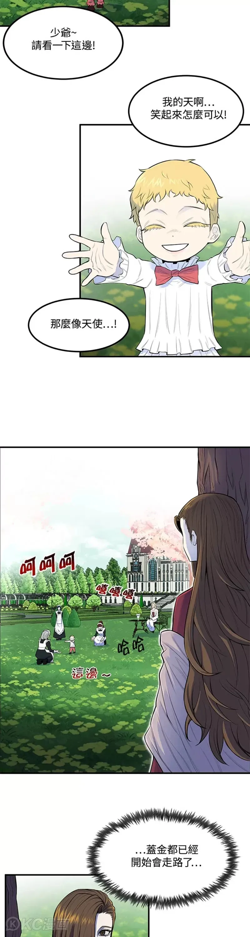 第01话 第12页