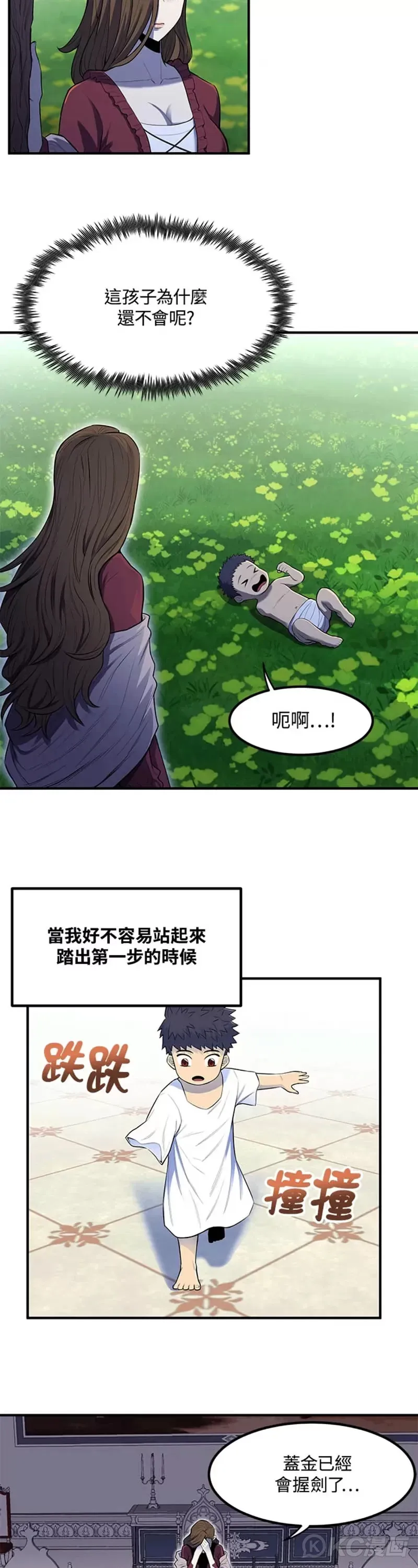 第01话 第13页