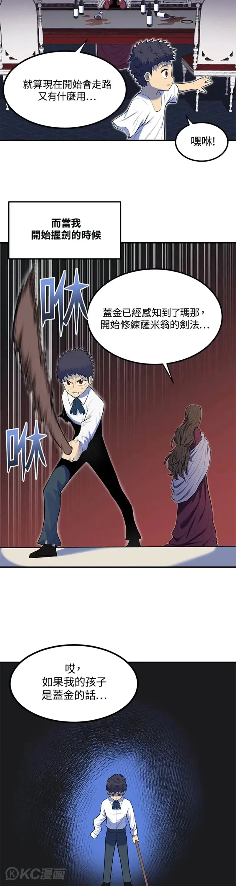 第01话 第14页