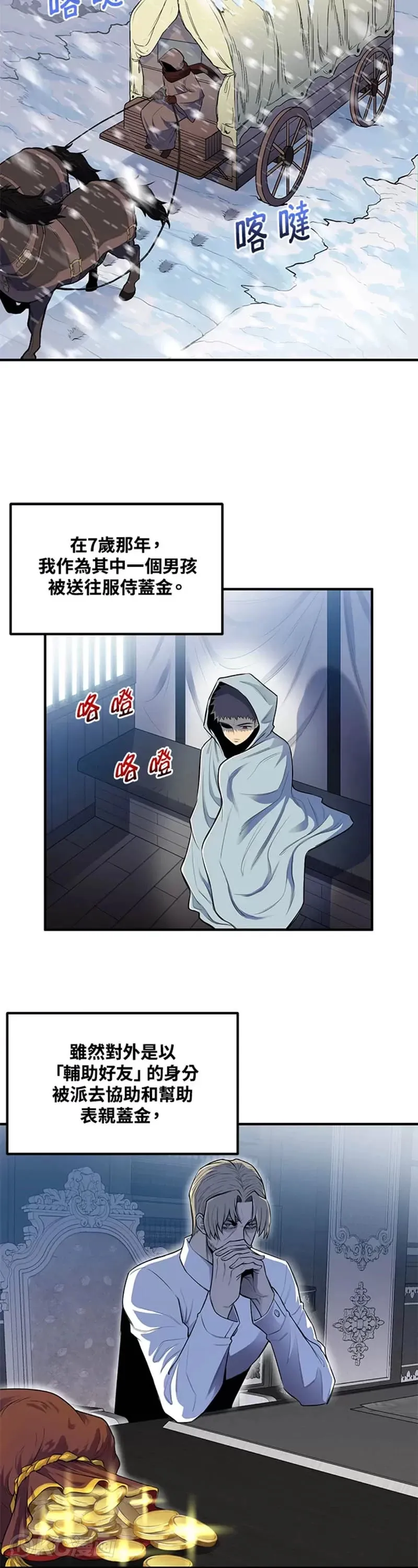 第01话 第16页