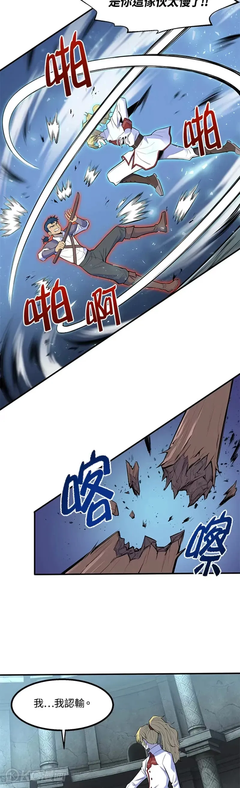 第01话 第23页