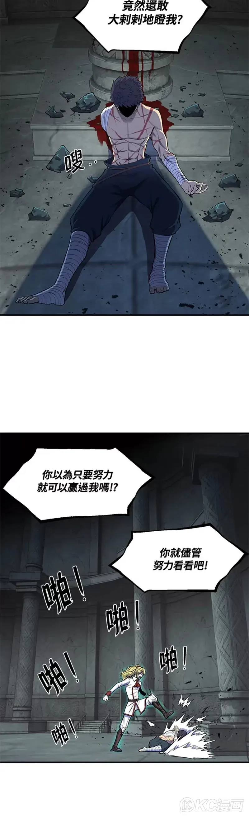 第01话 第29页