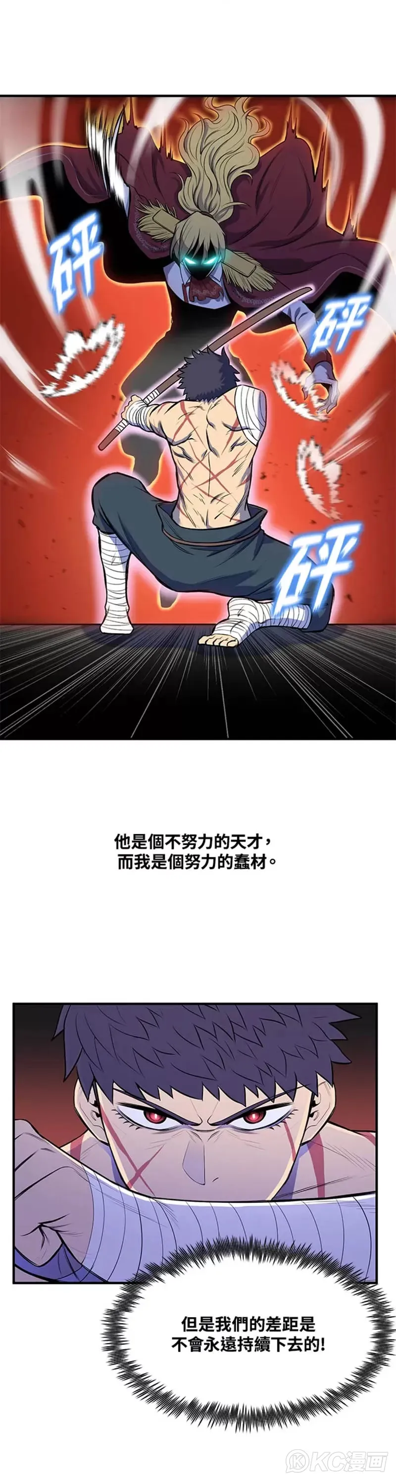 第01话 第32页