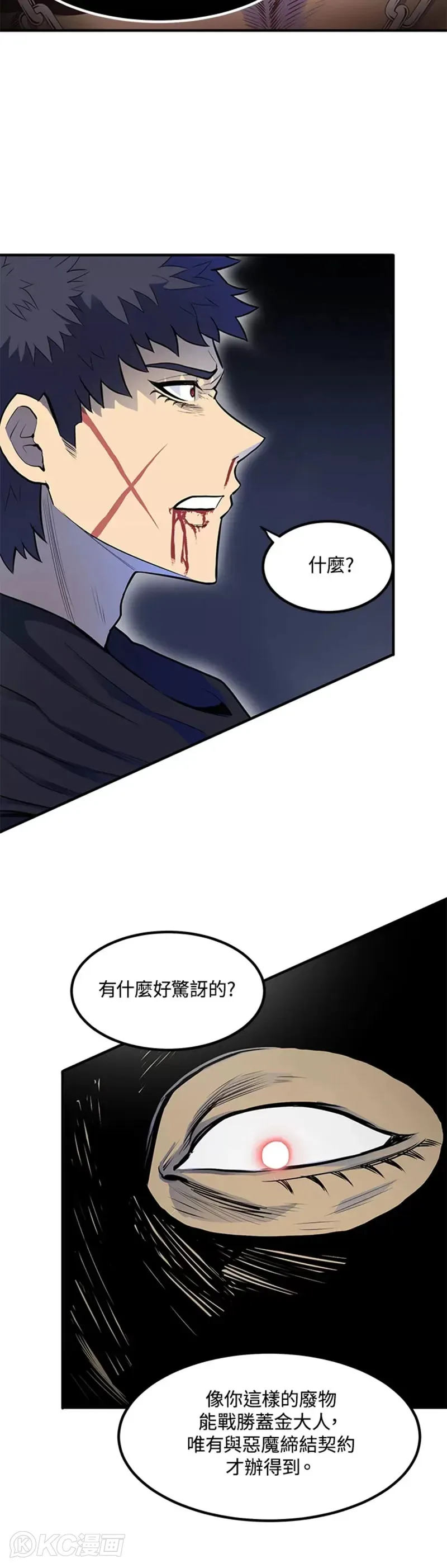 第01话 第56页