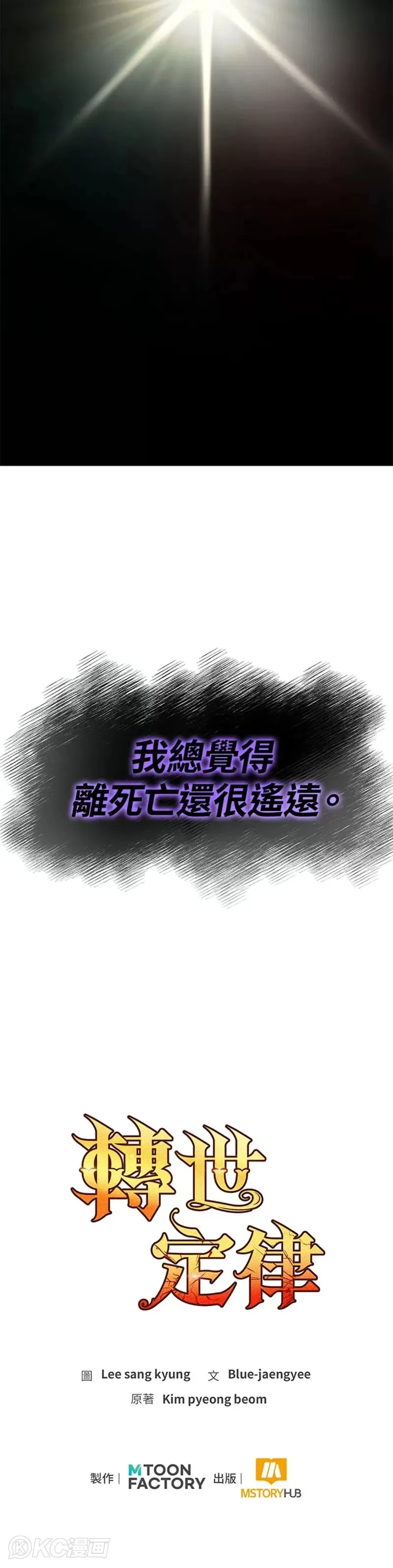 第01话 第70页