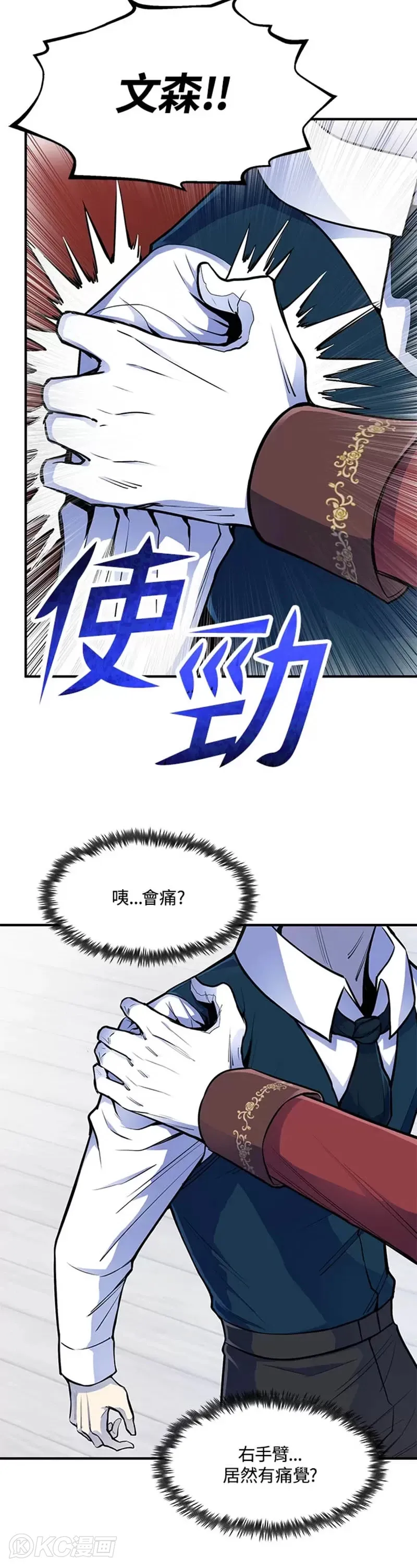 第01话 第72页