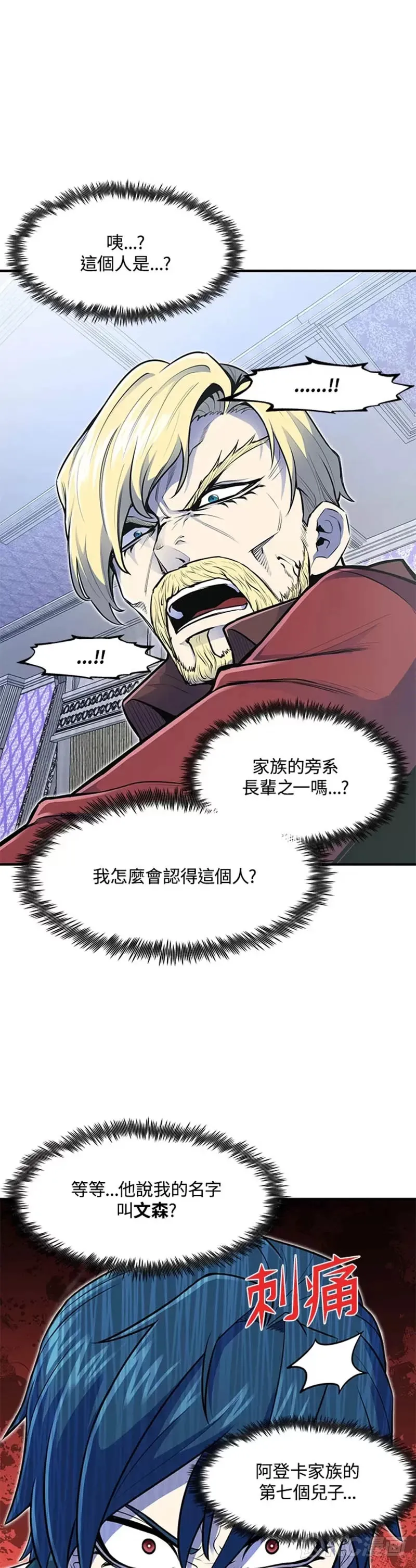 第02话 第4页
