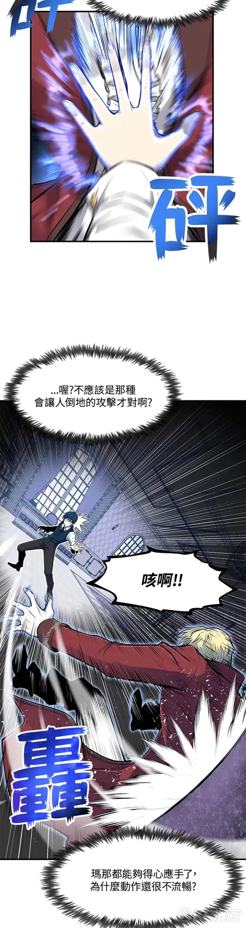 第02话 第8页