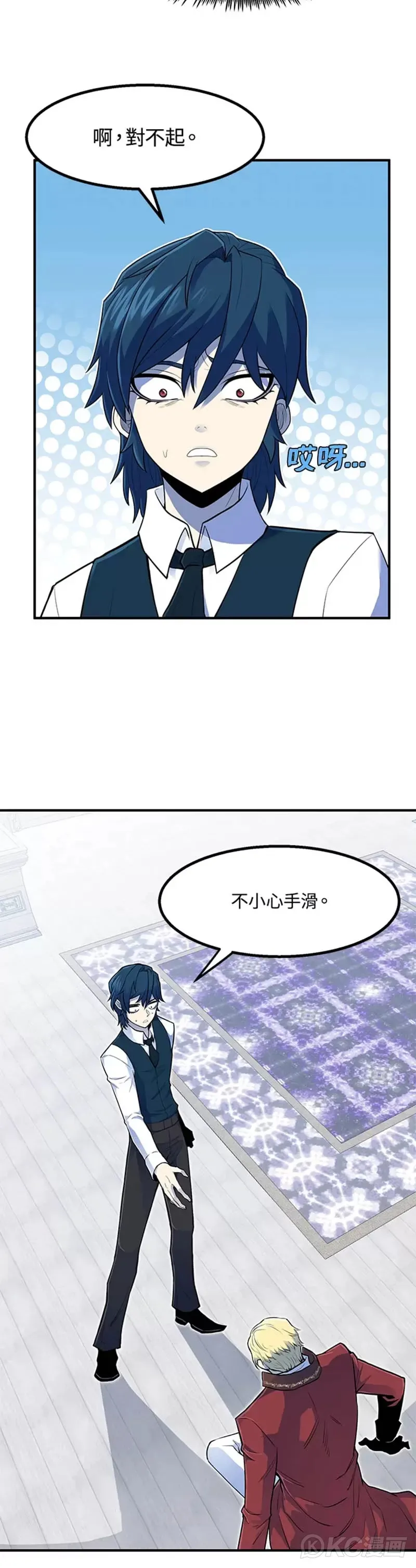 第02话 第9页