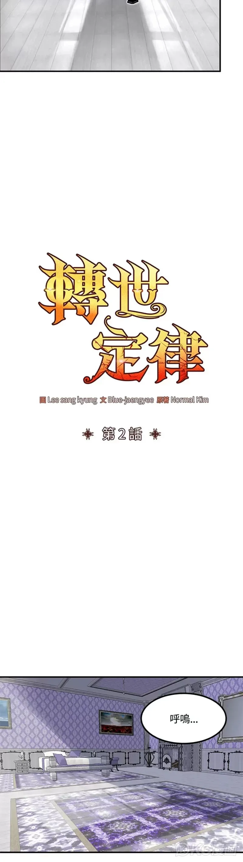 第02话 第14页