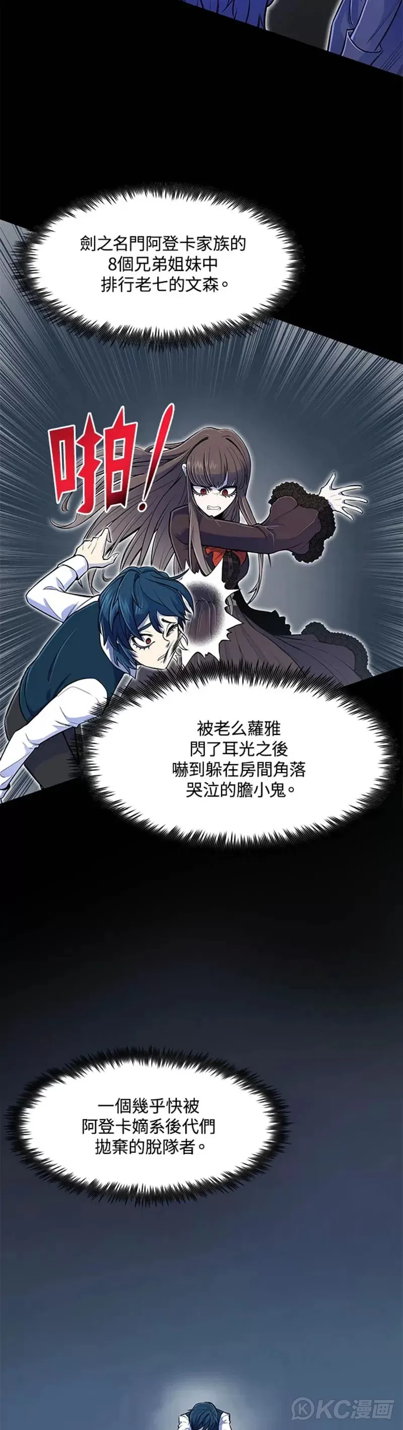 第02话 第18页