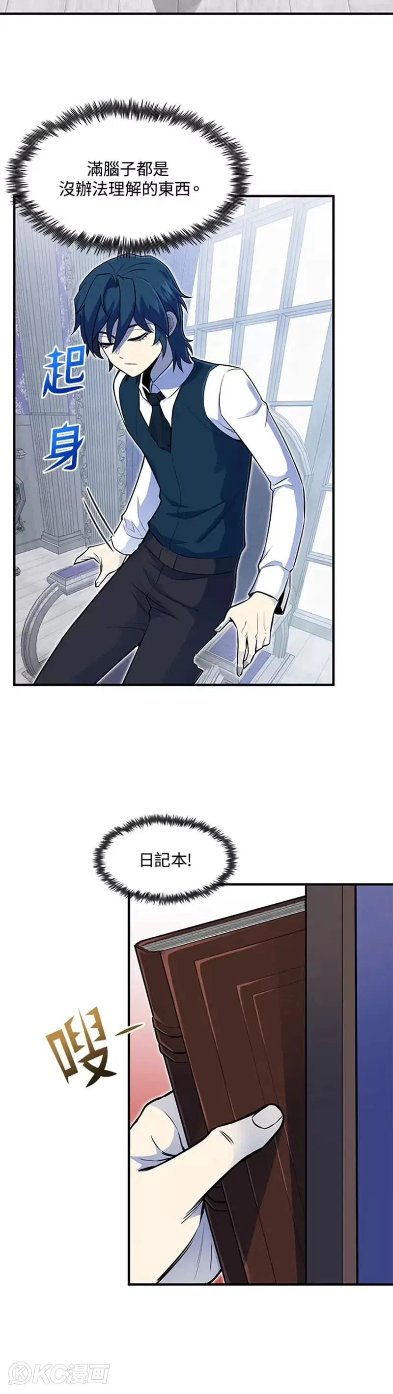 第02话 第20页