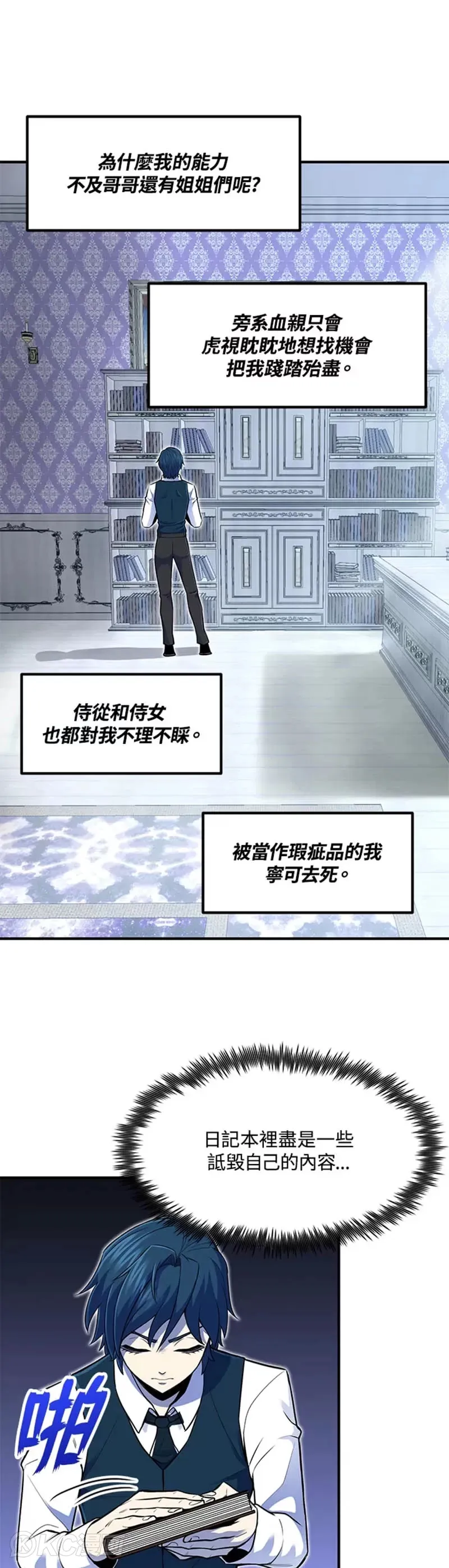 第02话 第21页