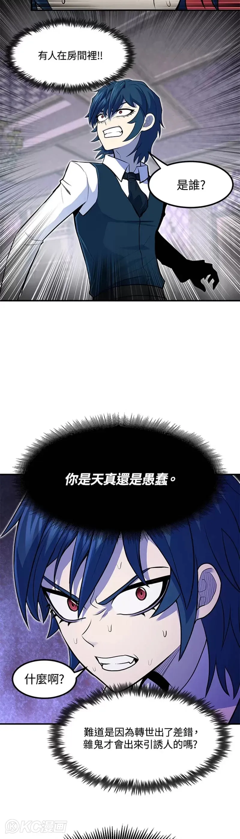 第02话 第24页