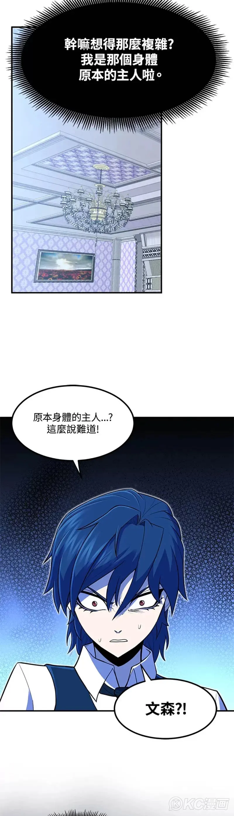 第02话 第25页