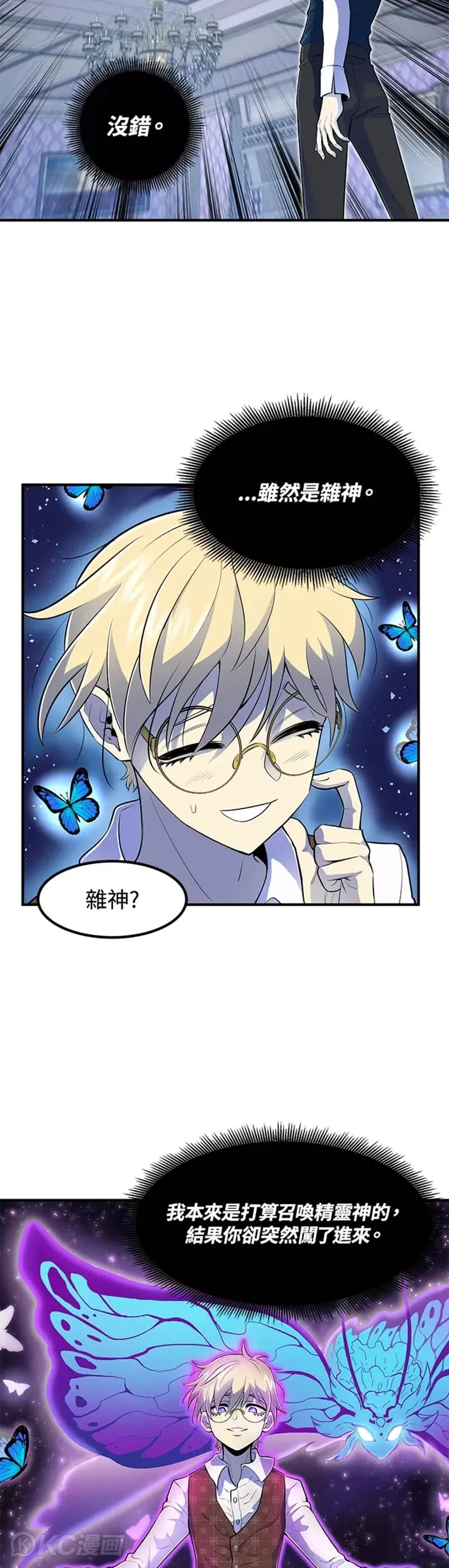 第02话 第29页